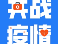 關于(yú)魔雲閣啓動2020年春節後線上(shàng)辦公的(de)通知
