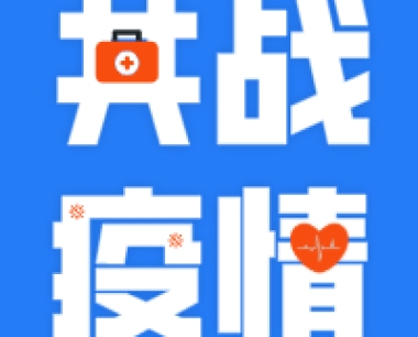 關于(yú)魔雲閣啓動2020年春節後線上(shàng)辦公的(de)通知