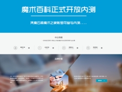 中雲傳媒集團官網 – 響應式網站