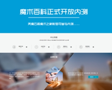 中雲傳媒集團官網 – 響應式網站