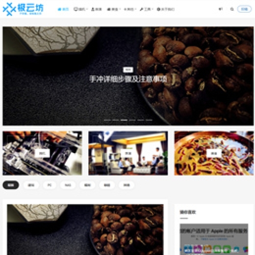 極雲坊 – 個(gè)人(rén)博客