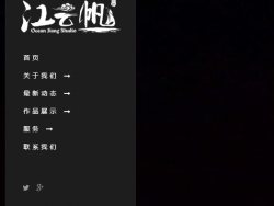 江雲帆工作室官方網站于(yú)2013年9月20日正式上(shàng)線