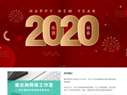 錦江區旭真古網絡工作室2020年網站重構架