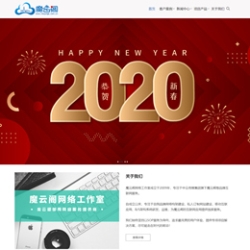 錦江區旭真古網絡工作室2020年網站重構架