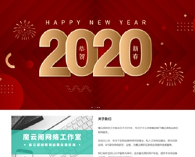 錦江區旭真古網絡工作室2020年網站重構架