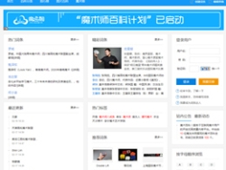 魔雲閣網絡對魔術百科進行結構性優化，提升訪問速度